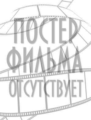 Бродяга